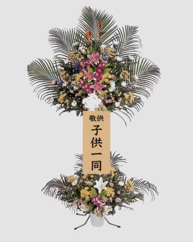 スタンド2段の画像