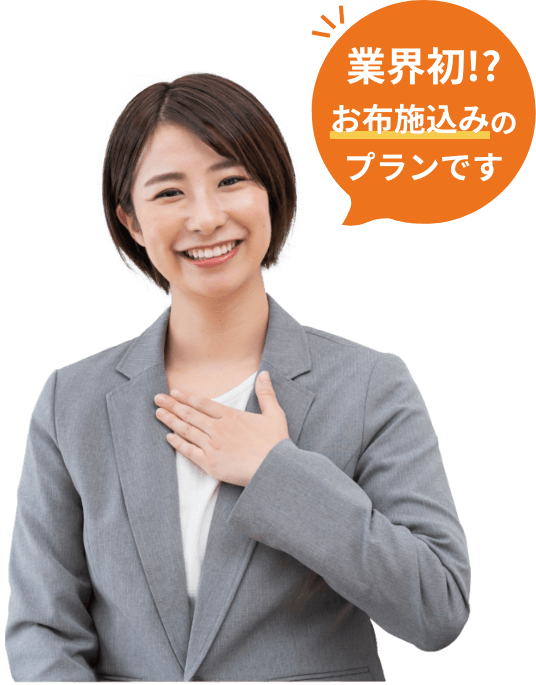 ご安置・告別式・火葬