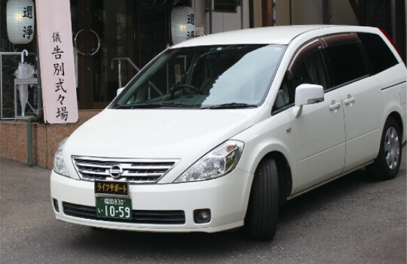 お迎えの車の画像