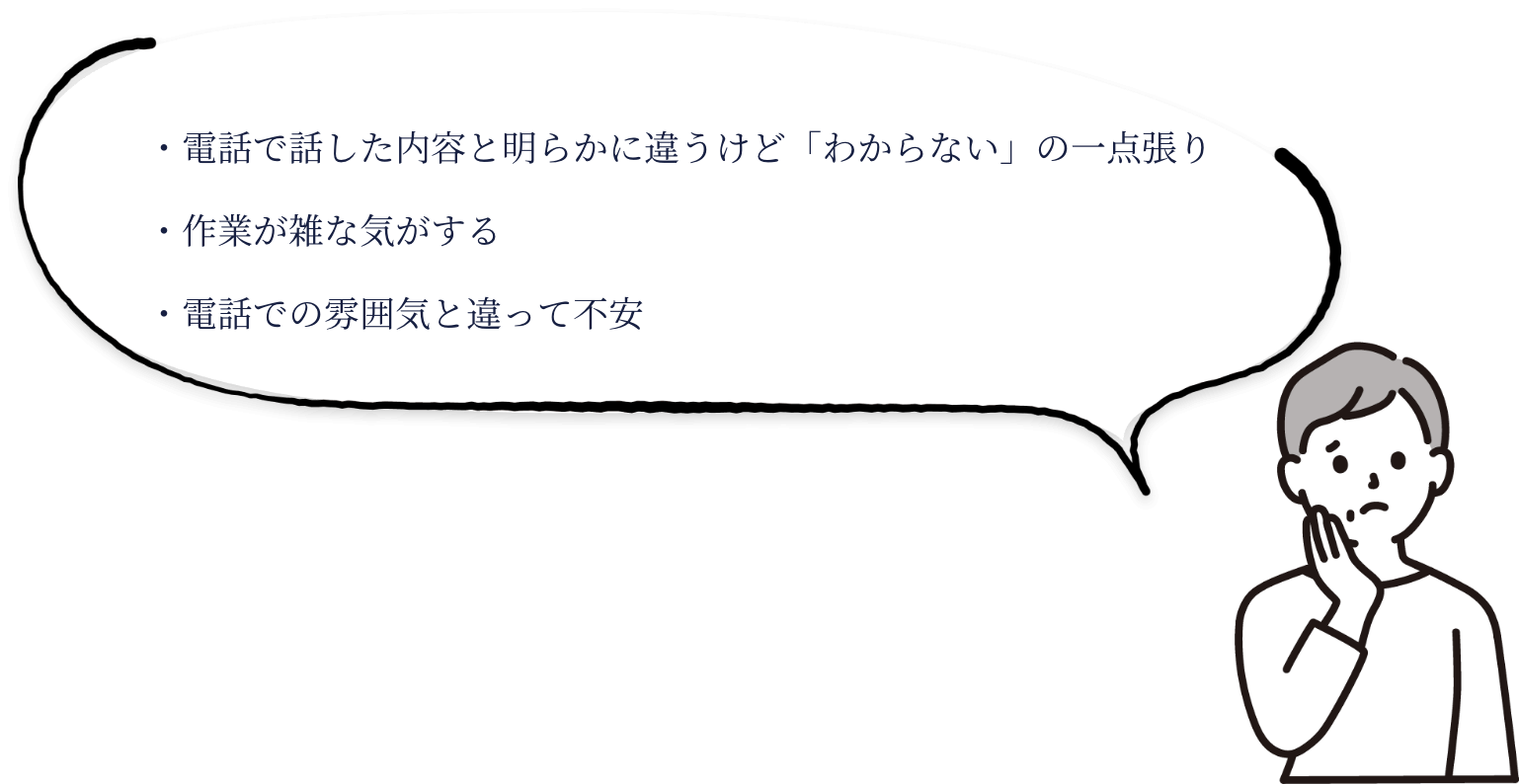 悩んでいる女性のイラスト