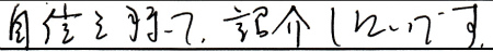 自身を持って、紹介したいです。
