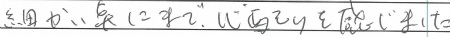 細かい点にまで、心配りを感じました
