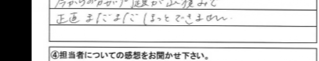 今泉さんには本当によくして頂き感謝しております。担当が今泉さんでよかったです。
話を親身になって聞いて頂きありがとうございました。