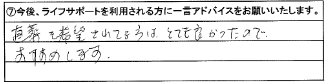 直葬を希望されてる方は、とても良かったのでおすすめします